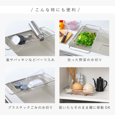 水切りメッシュかご レギュラー.|s8