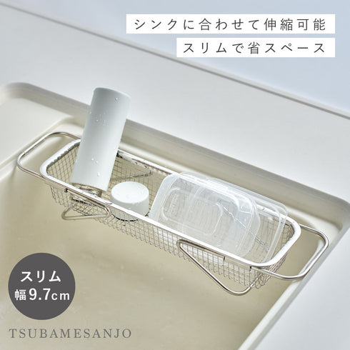 水切りメッシュかご スリム.|s1