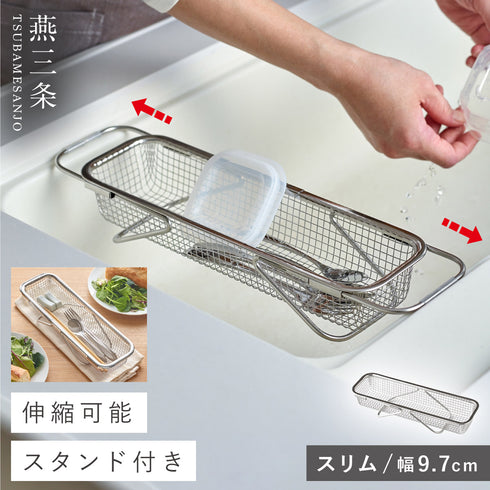 水切りメッシュかご スリム.|m2