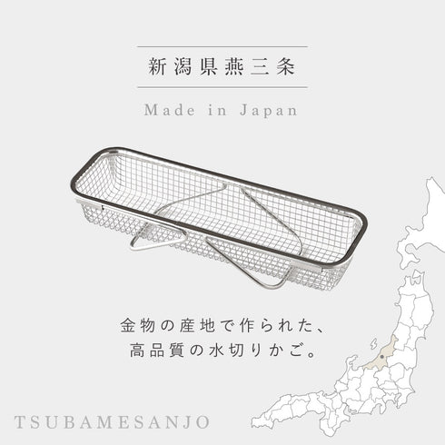 水切りメッシュかご スリム.|s2