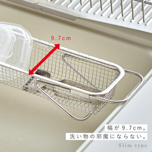 水切りメッシュかご スリム.|s7