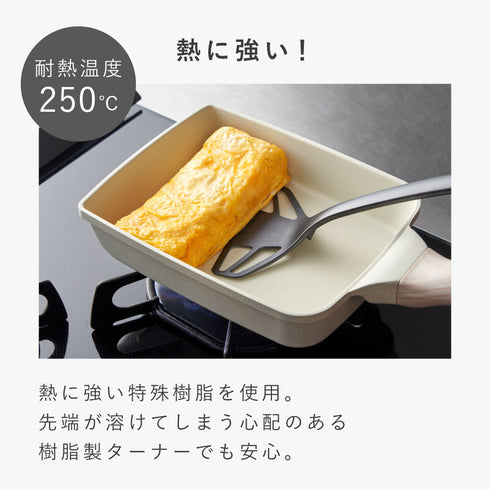 パパッと卵焼きターナー .|s9