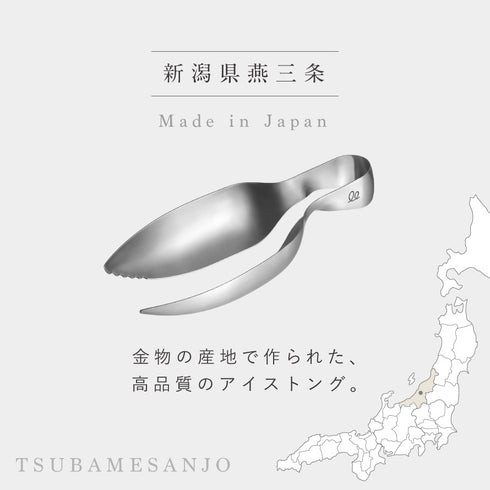 すくえるアイストング.|s2