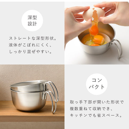 取っ手付き卵溶きボウル.|s8