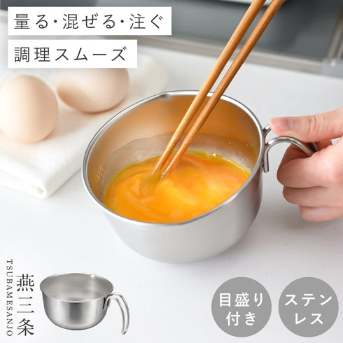 取っ手付き卵溶きボウル.|m2