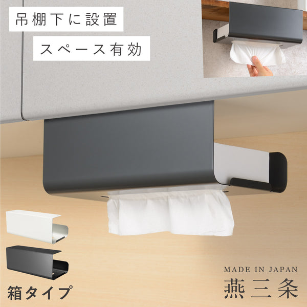 キッチンボックスハンガー.|m2