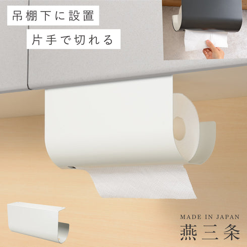 キッチンペーパーハンガー レギュラー