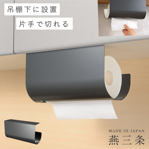 キッチンペーパーハンガー レギュラー