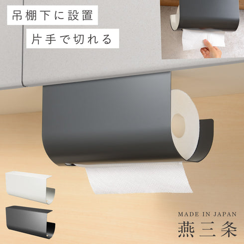 キッチンペーパーハンガー レギュラー.|m2