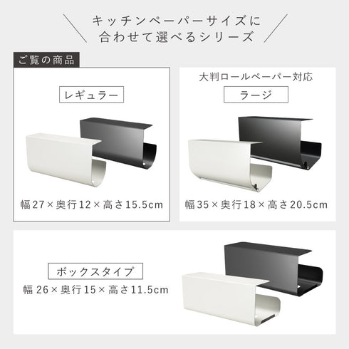 キッチンペーパーハンガー レギュラー.|s10