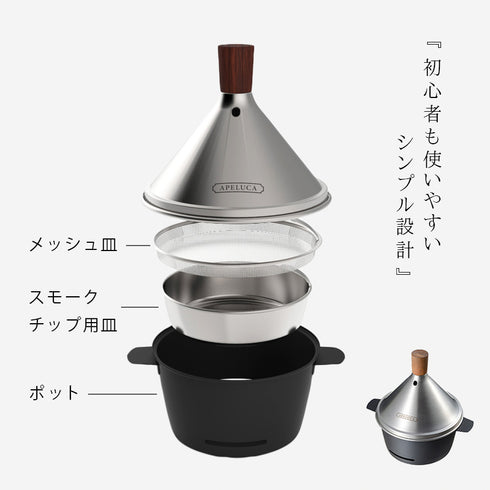 APELUCA テーブルトップスモーカー.|s6