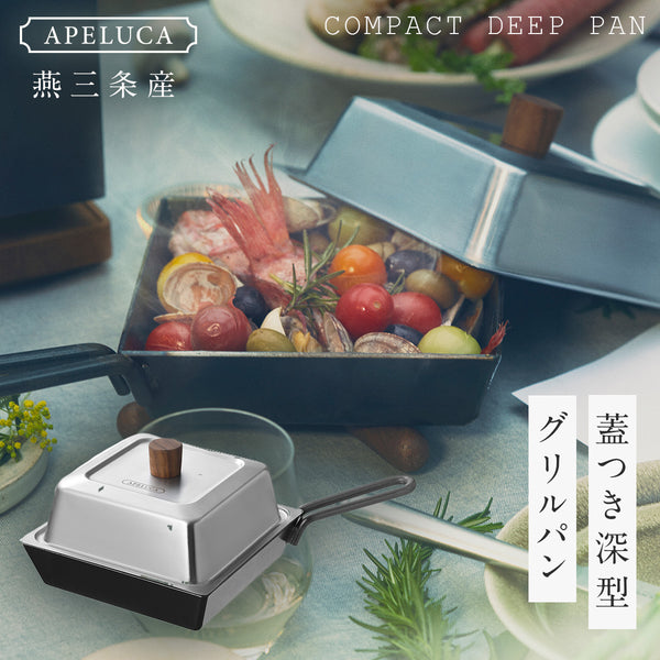 コンパクトディープパン.|m2