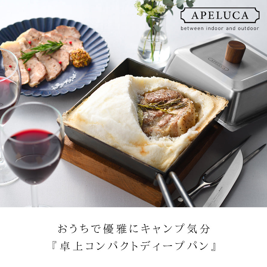 ココチのくらし雑貨店 | コンパクトディープパン ココチのくらし雑貨店