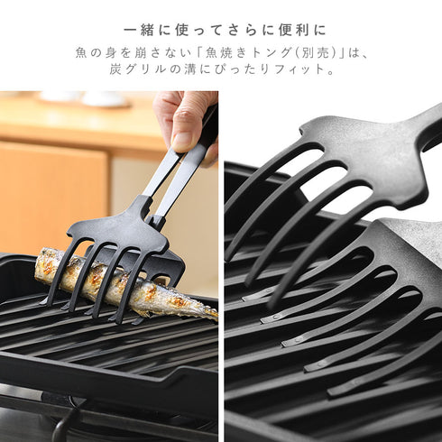 大人の焼き魚 炭グリル .|s9