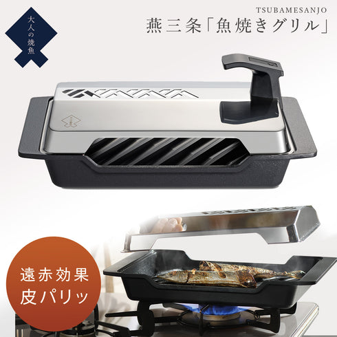 大人の焼き魚 炭グリル .|m2