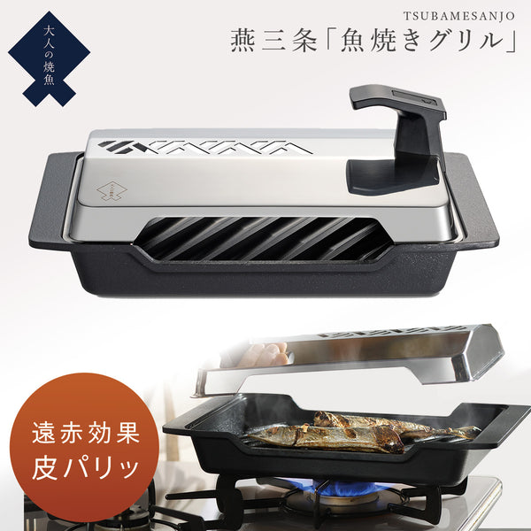 大人の焼き魚 炭グリル .|m2