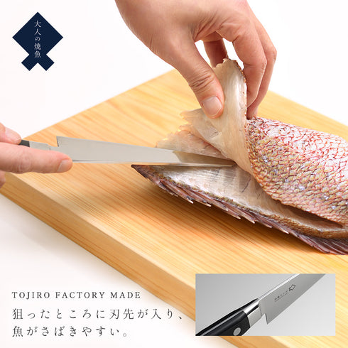 大人の焼魚 骨すき包丁.|s1
