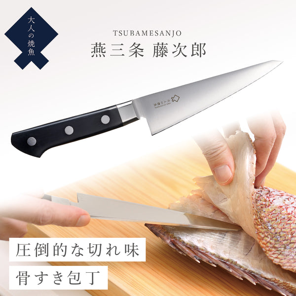 大人の焼魚 骨すき包丁.|m2