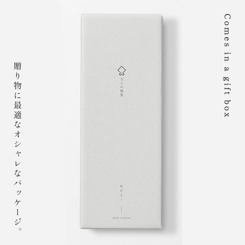 大人の焼魚 魚がえし.|s9