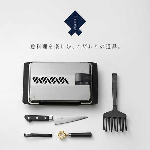 大人の焼魚 魚がえし.|s12