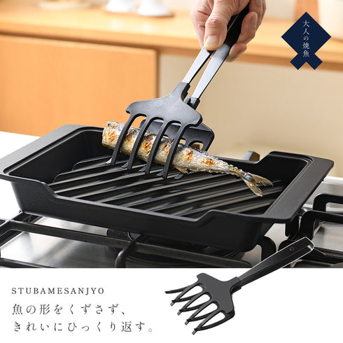 大人の焼魚 魚がえし.|s1