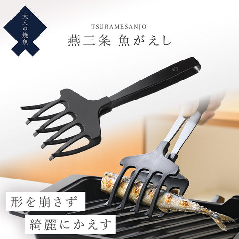 大人の焼魚 魚がえし.|m2