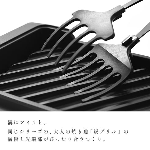 大人の焼魚 魚がえし.|s7