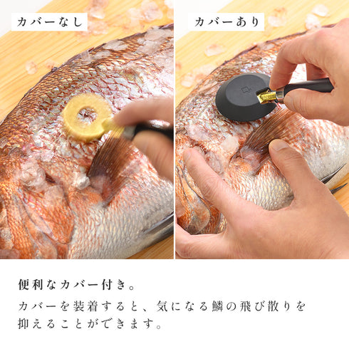 大人の焼魚 鱗とり.|s7