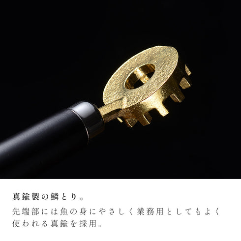 大人の焼魚 鱗とり.|s3