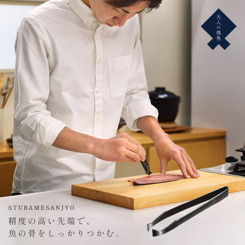 大人の焼魚 骨ぬき.|s1