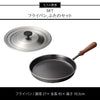 大人の鉄板 フライパン26cm 蓋付き.|s8