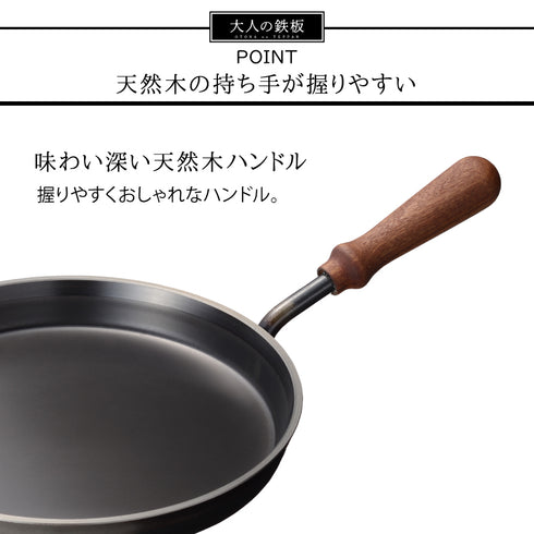 大人の鉄板 フライパン26cm 蓋付き.|s6