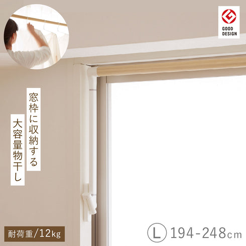 ソライエ 室内物干し LWタイプ