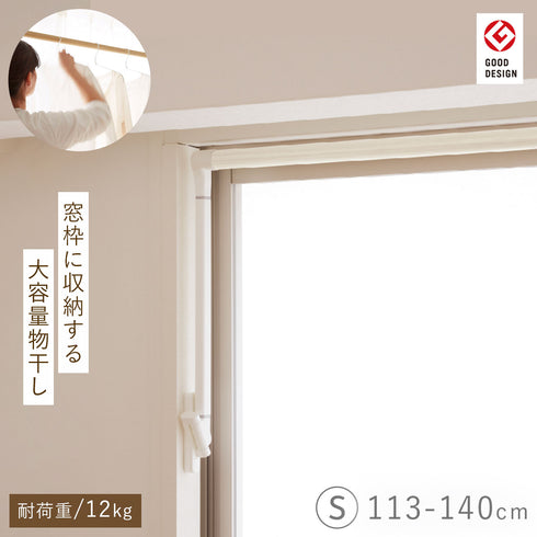 ソライエ 室内物干し SWタイプ