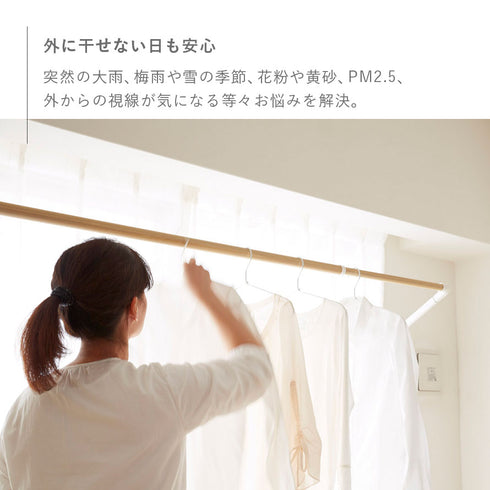 ソライエ 室内物干し SWタイプ.|s3