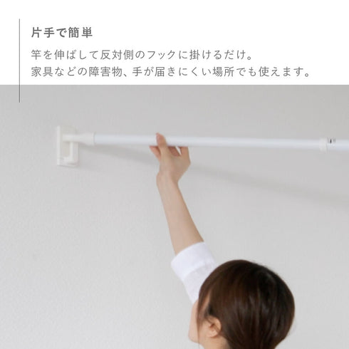 壁付け室内物干し ソライエ クイックポール L.|s4
