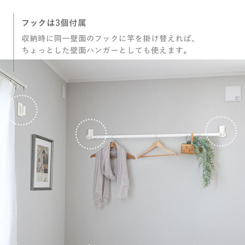 壁付け室内物干し ソライエ クイックポール L.|s8
