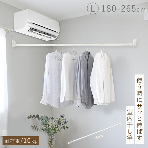 壁付け室内物干し ソライエ クイックポール L.|m2