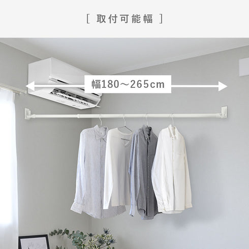 壁付け室内物干し ソライエ クイックポール L.|s10