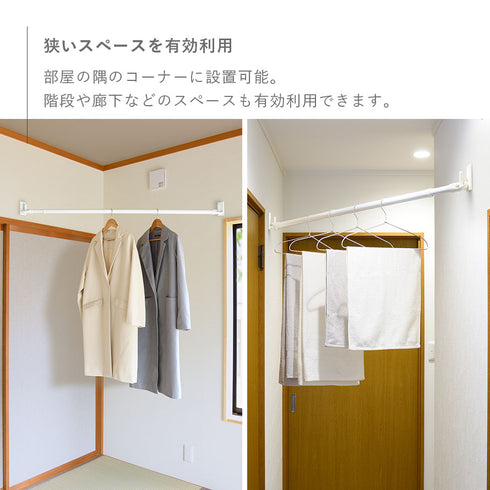 壁付け室内物干し ソライエ クイックポール L.|s6