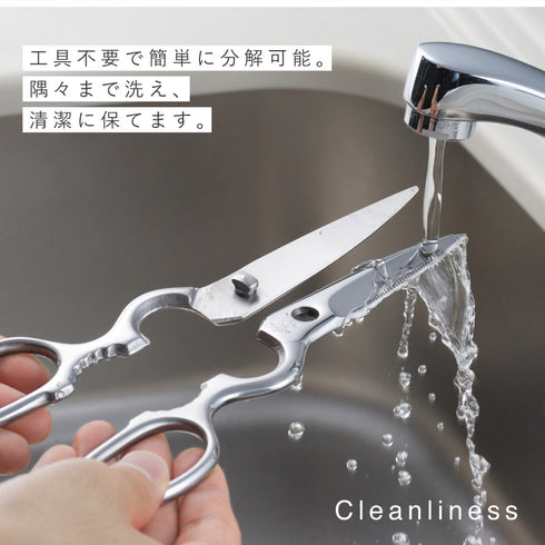 ステンレスキッチンバサミ.|s3