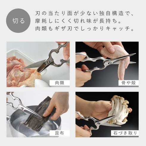 ステンレスキッチンバサミ.|s5