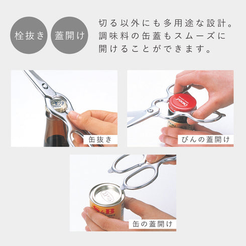 ステンレスキッチンバサミ.|s8
