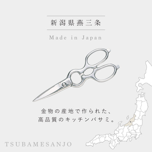 ステンレスキッチンバサミ.|s2