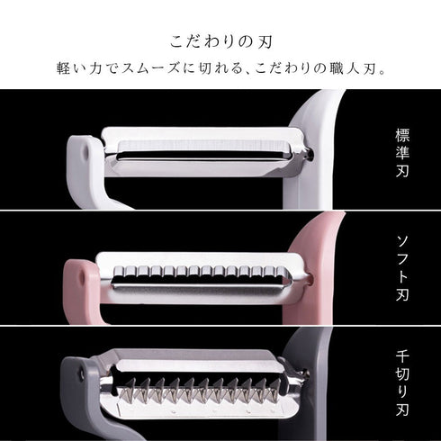 軽い力でスーッと切れるピーラー3点セット.|s3