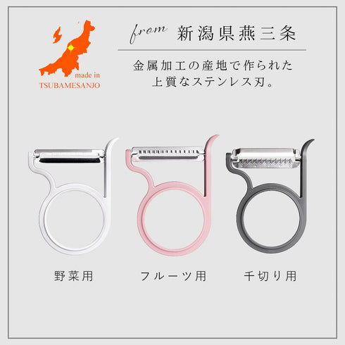 軽い力でスーッと切れるピーラー3点セット.|s2