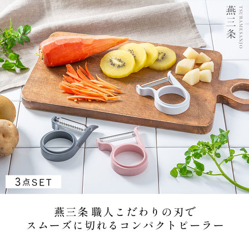 軽い力でスーッと切れるピーラー3点セット.|s1