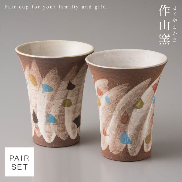 作山窯 色彩ペアフリーカップ揃.|m2