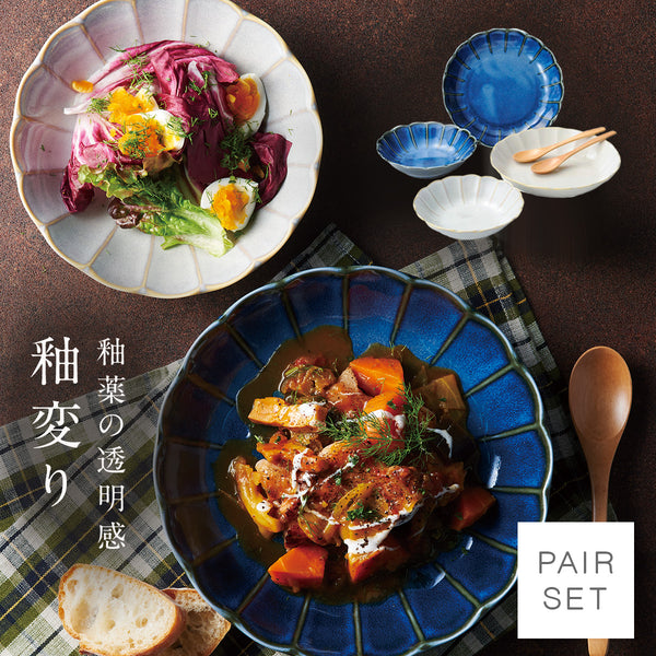 釉変り カレー&サラダ揃.|m2