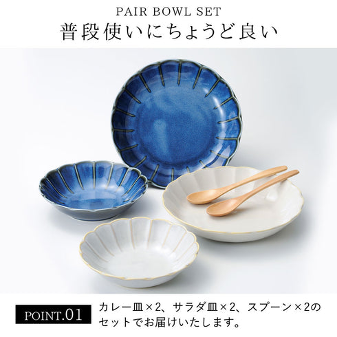 釉変り カレー&サラダ揃.|s2